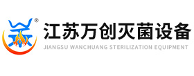 江苏EVO视讯真人灭菌设备科技有限公司